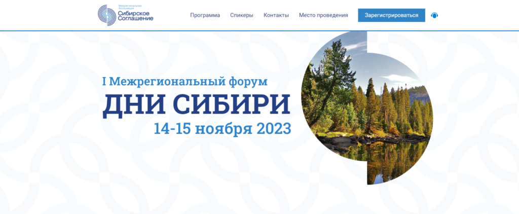 дни сибири.png
