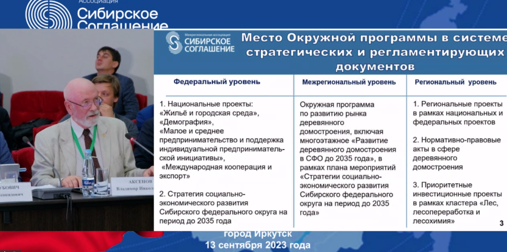 аксенов.png