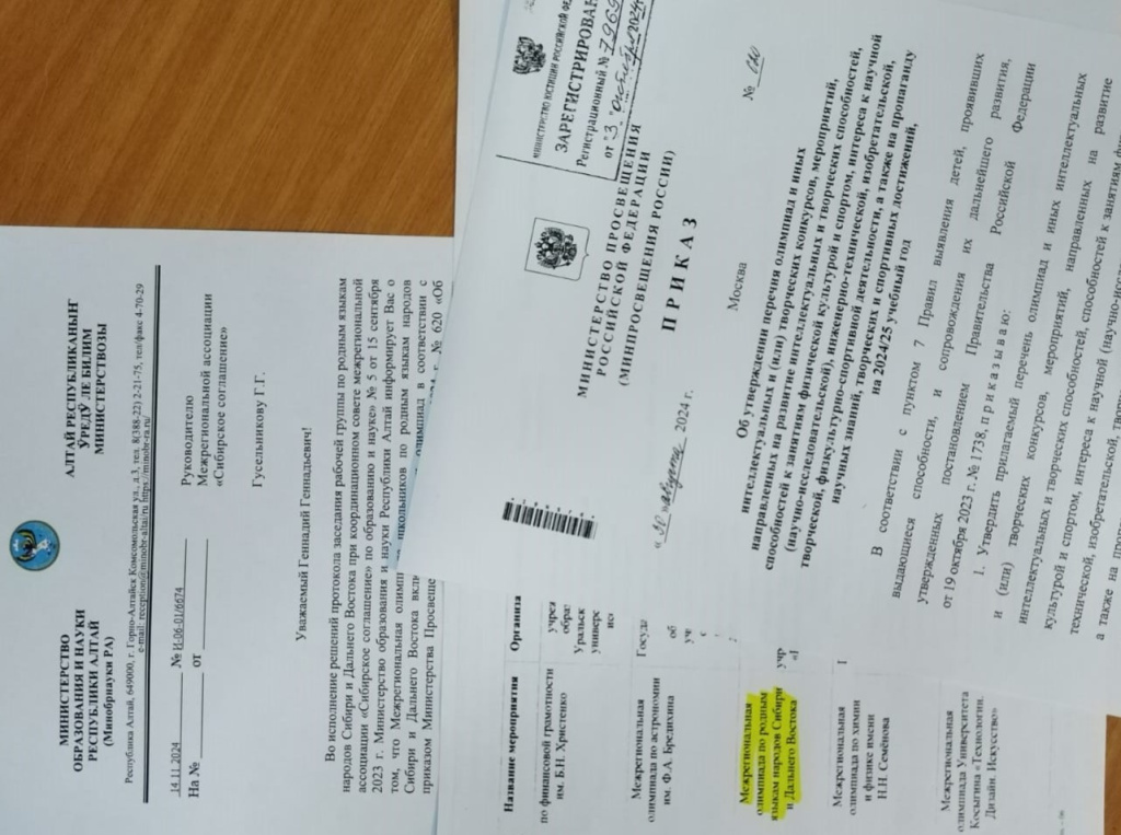 WhatsApp Image 2024-11-18 at 17.23.40 — копия.jpeg